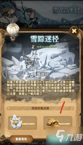 救援蓝色小兔